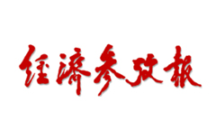 28圈-28圈平台官方网站-相信品牌的力量
